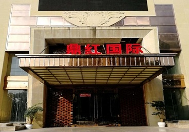 池州商务KTV少爷哪家最开放-鼎红国际KTV消费价格玩乐点评