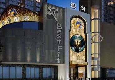 池州KTV荤台花场男公关服务好-银河国际KTV花场消费点评